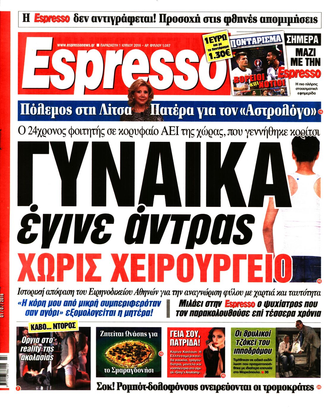 Εξώφυλο εφημερίδας ESPRESSO 2016-07-01
