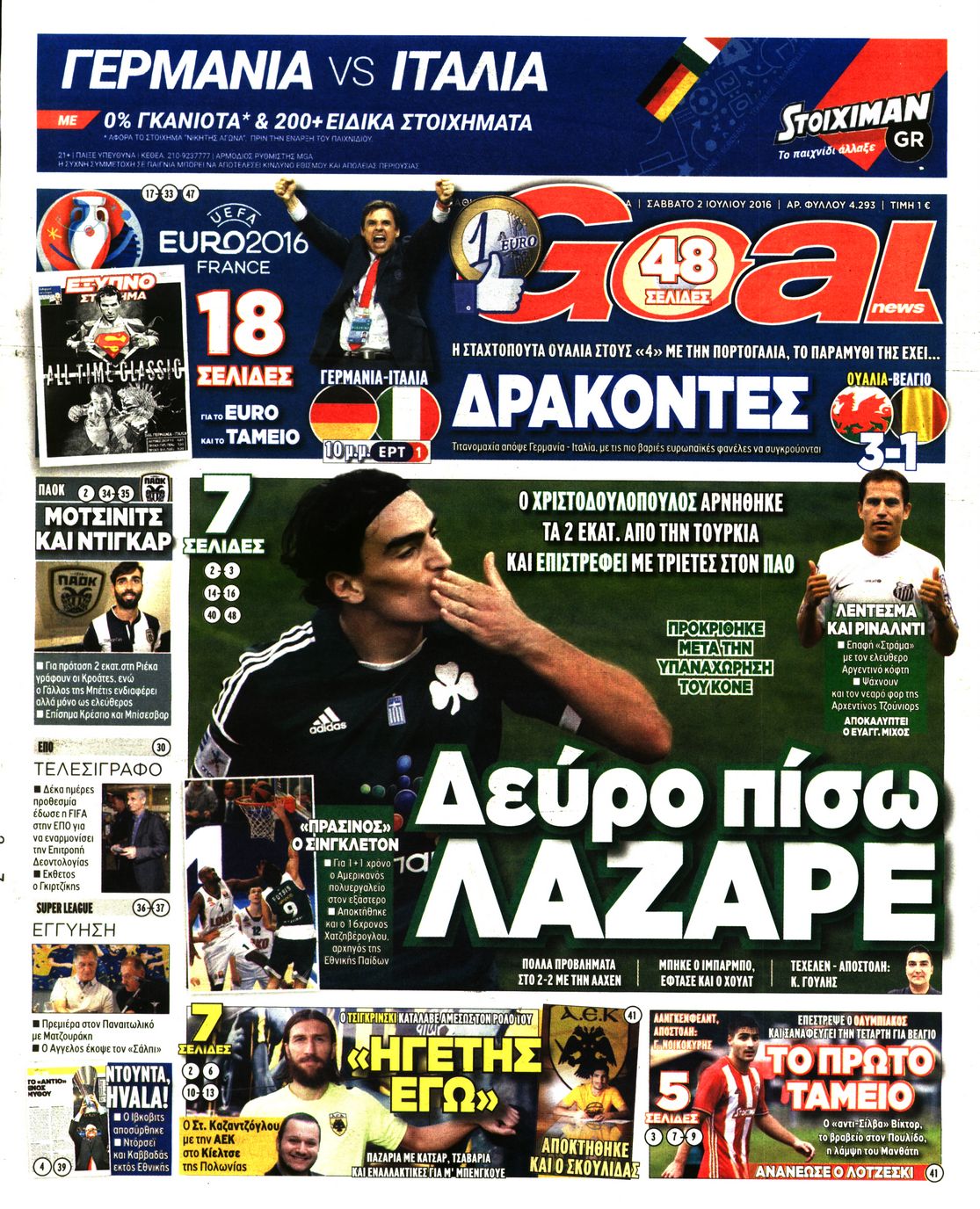 Εξώφυλο εφημερίδας GOAL 2016-07-02