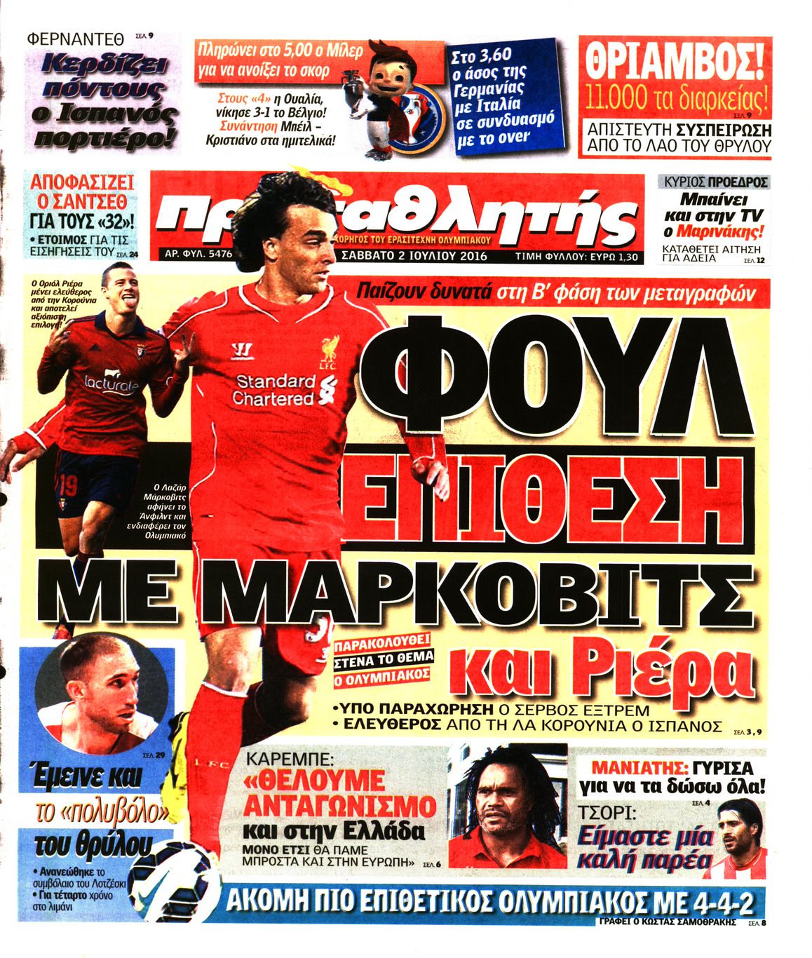Εξώφυλο εφημερίδας ΠΡΩΤΑΘΛΗΤΗΣ 2016-07-02