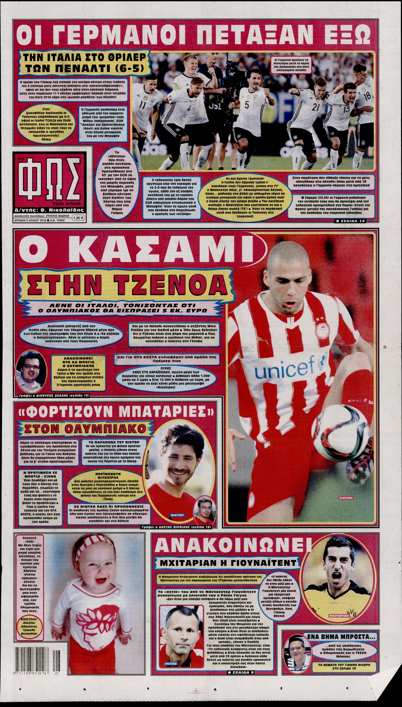 Εξώφυλο εφημερίδας ΦΩΣ ΤΩΝ ΣΠΟΡ 2016-07-03