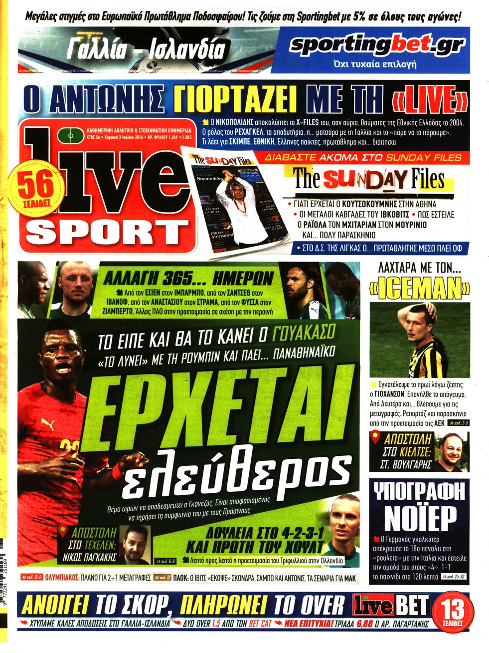 Εξώφυλο εφημερίδας LIVE SPORT 2016-07-03