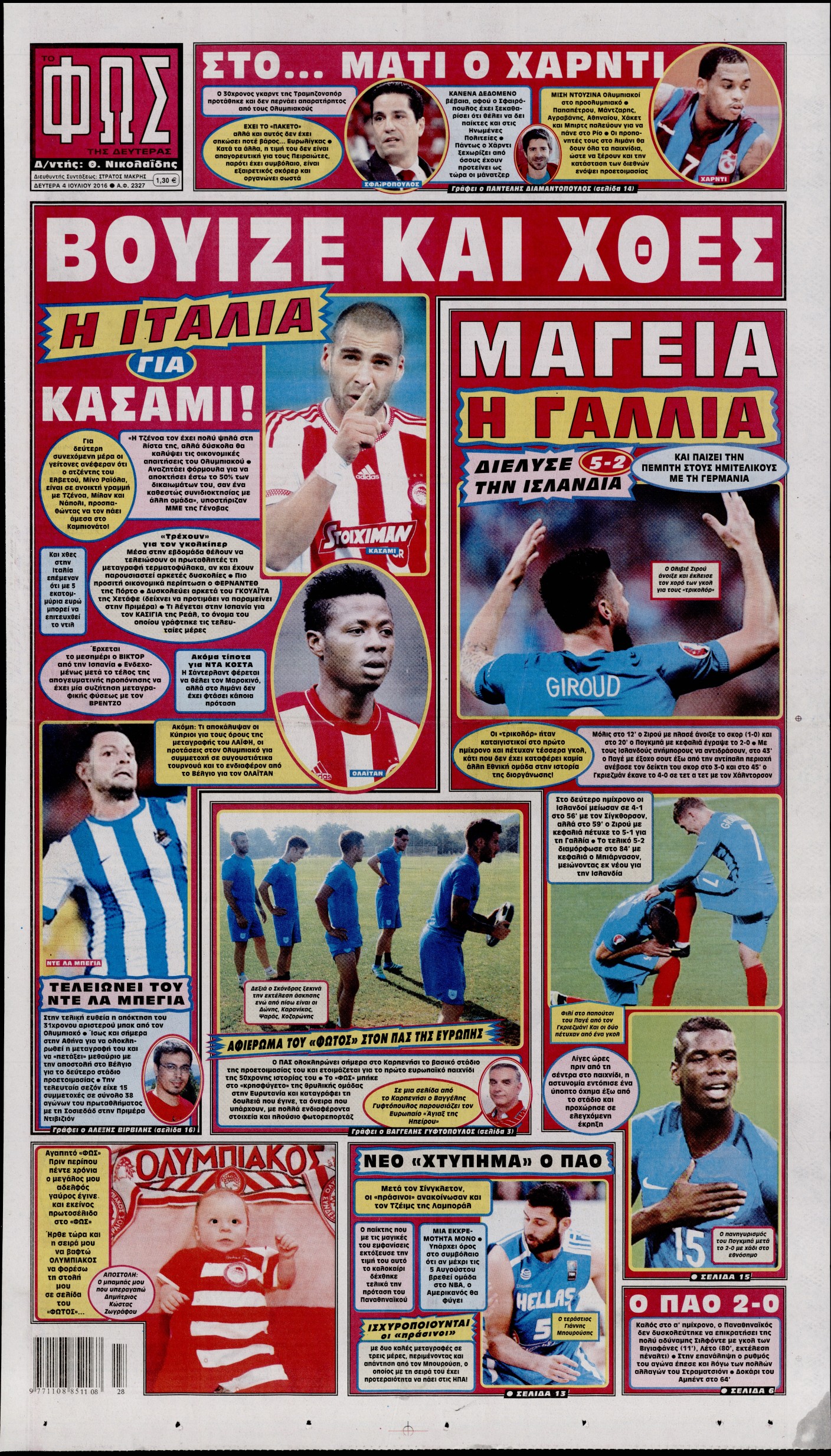 Εξώφυλο εφημερίδας ΦΩΣ ΤΩΝ ΣΠΟΡ 2016-07-04