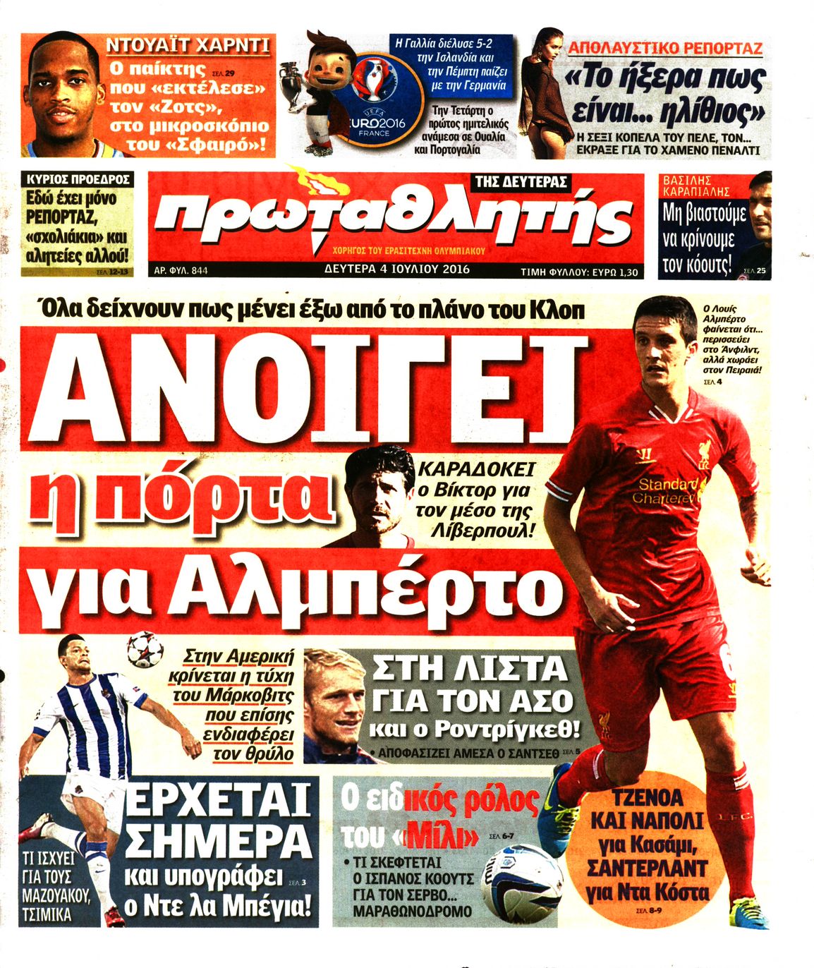 Εξώφυλο εφημερίδας ΠΡΩΤΑΘΛΗΤΗΣ 2016-07-04