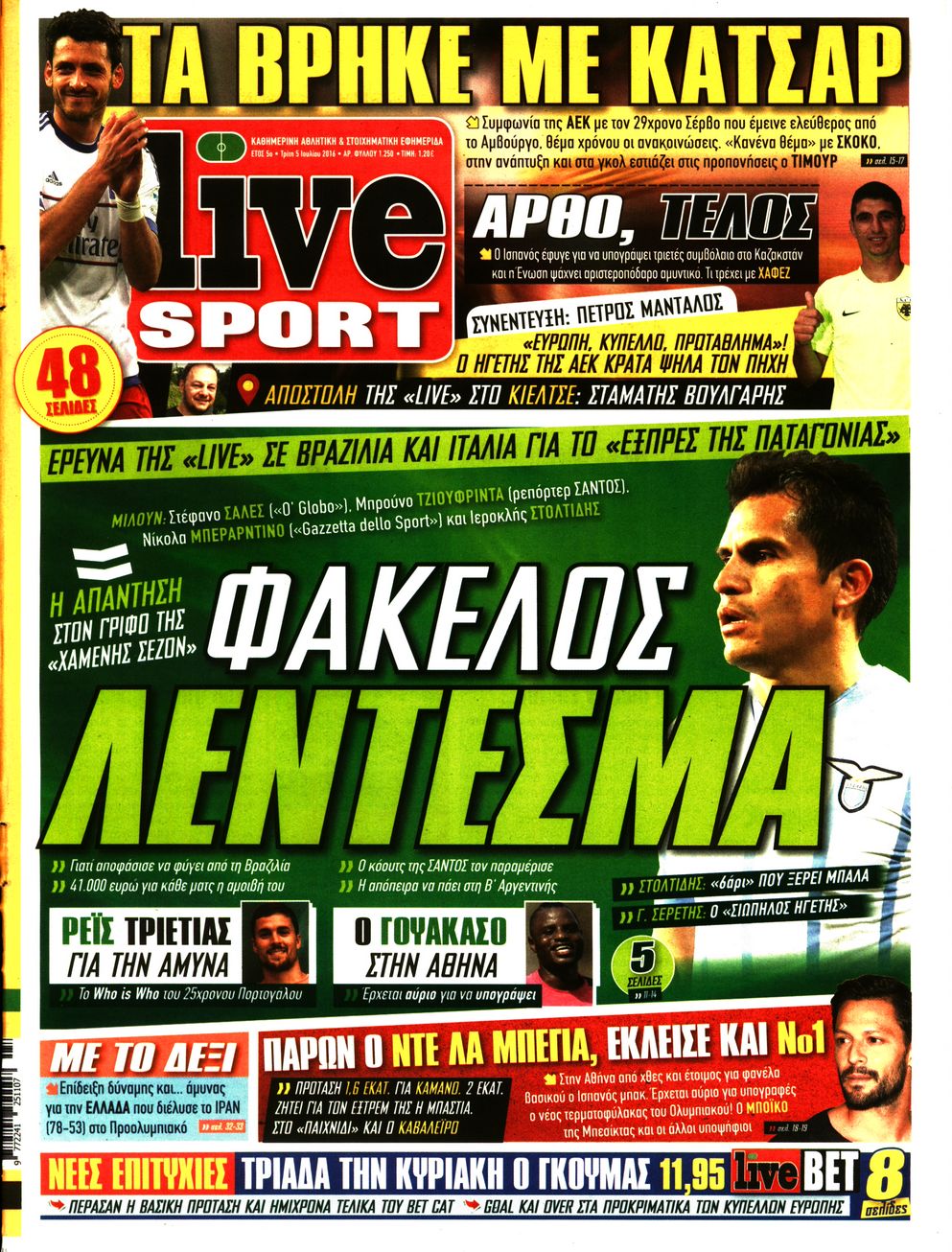 Εξώφυλο εφημερίδας LIVE SPORT 2016-07-05