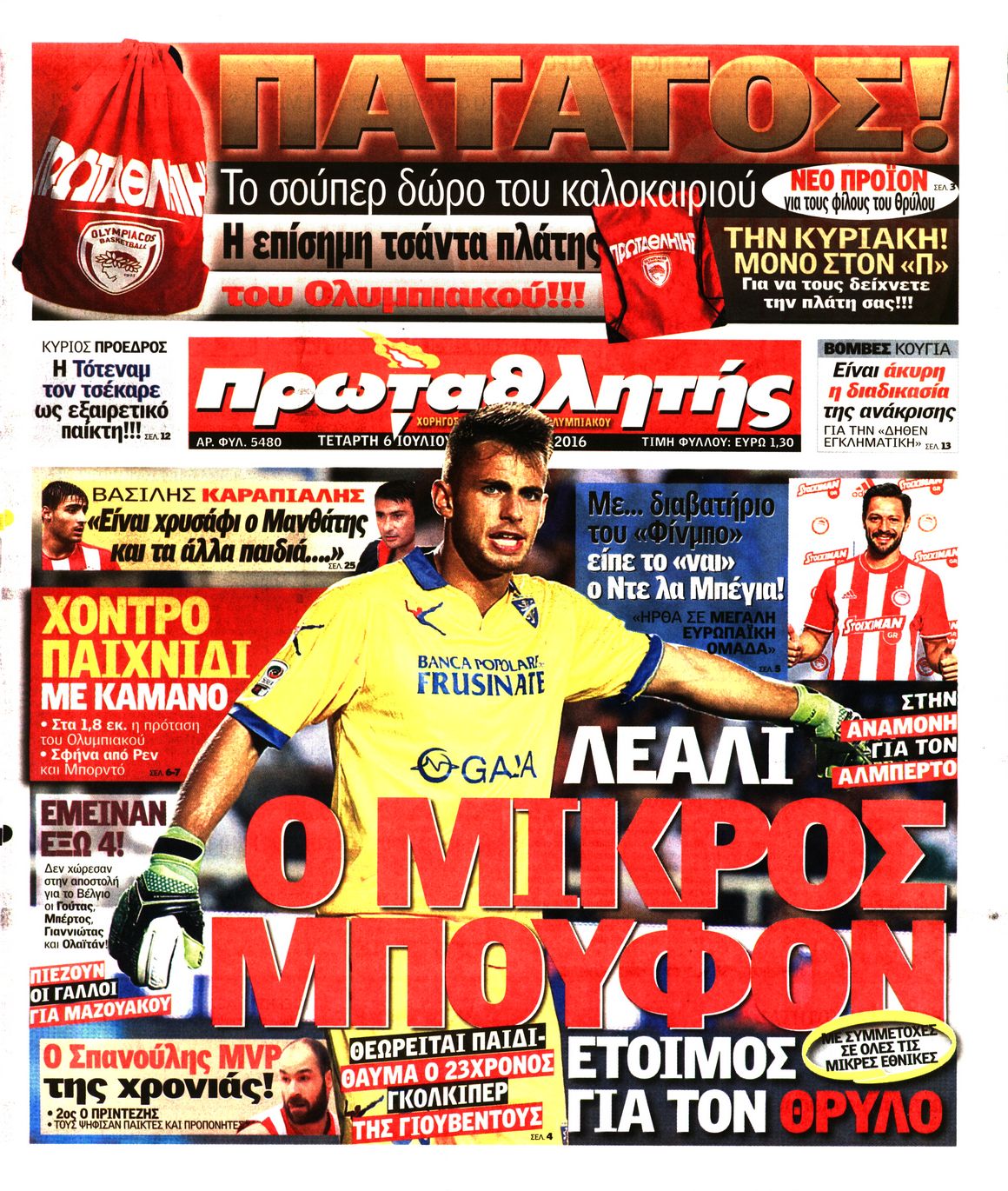 Εξώφυλο εφημερίδας ΠΡΩΤΑΘΛΗΤΗΣ 2016-07-06