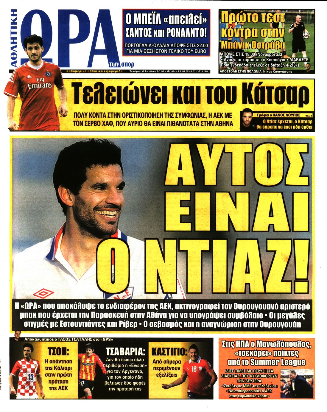 Εξώφυλο εφημερίδας ΩΡΑ ΓΙΑ ΣΠΟΡ 2016-07-06