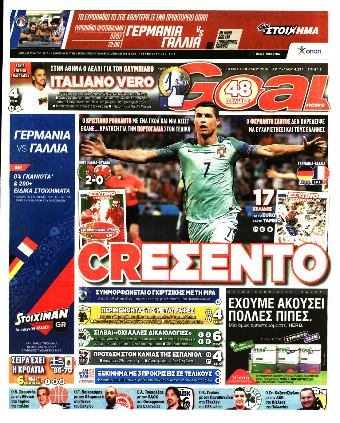 Εξώφυλο εφημερίδας GOAL 2016-07-07