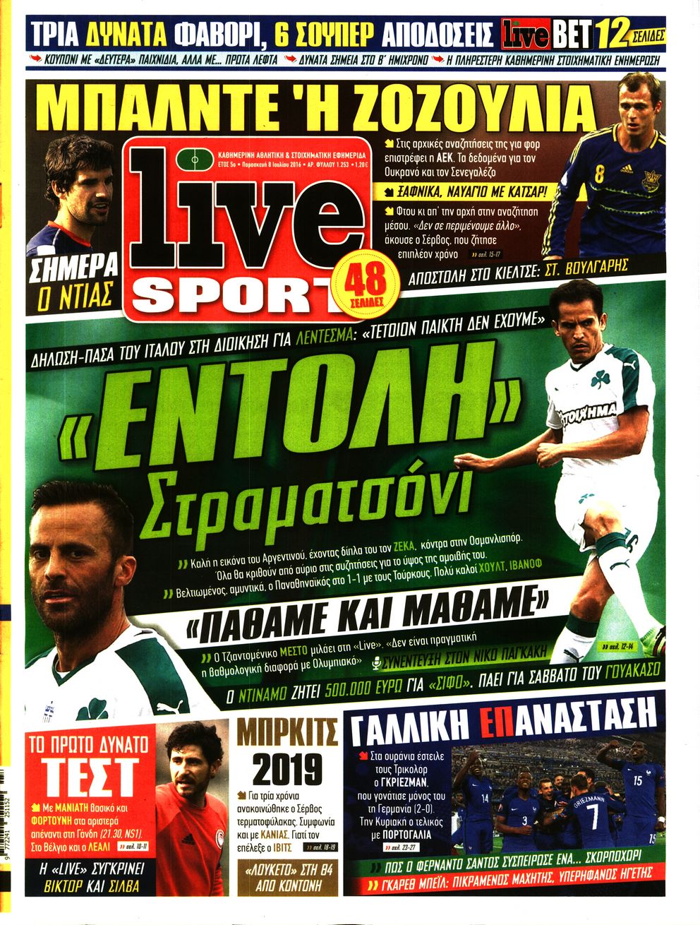 Εξώφυλο εφημερίδας LIVE SPORT 2016-07-08