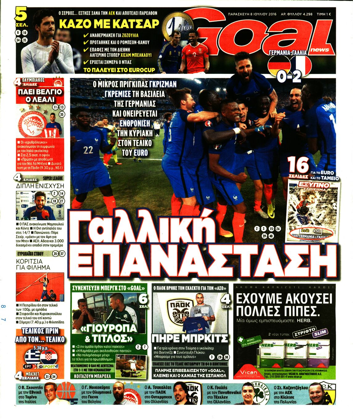 Εξώφυλο εφημερίδας GOAL 2016-07-08