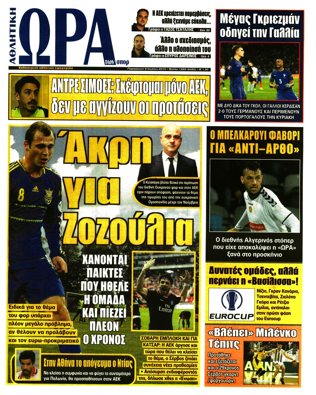 Εξώφυλο εφημερίδας ΩΡΑ ΓΙΑ ΣΠΟΡ 2016-07-08