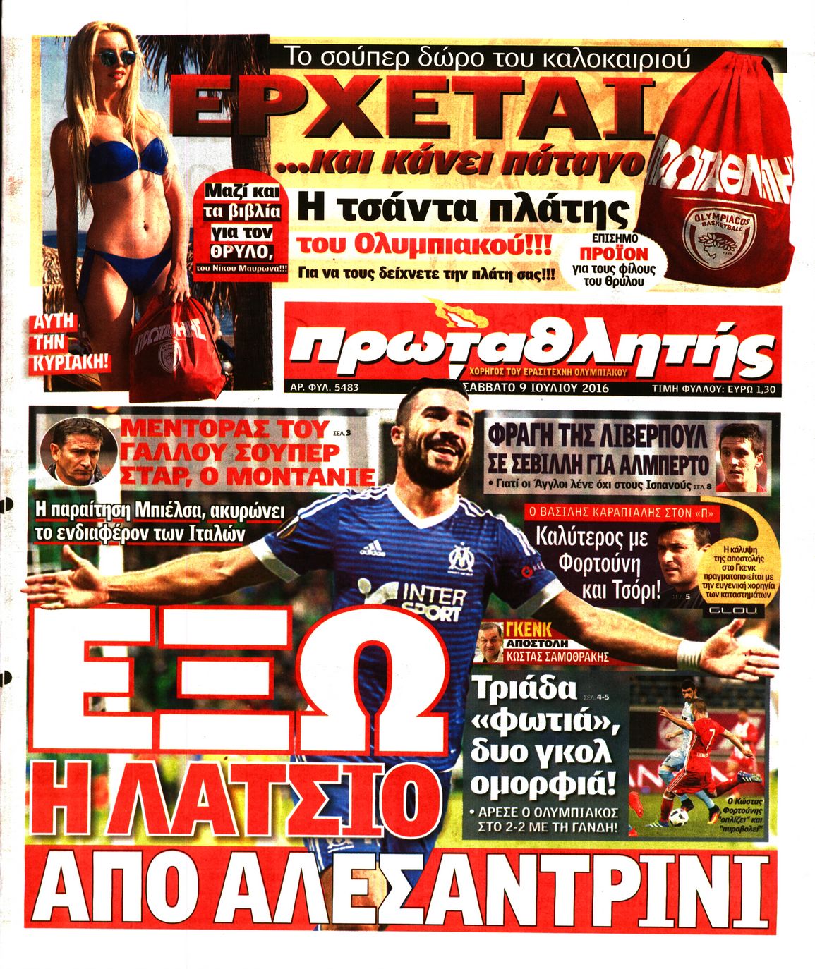 Εξώφυλο εφημερίδας ΠΡΩΤΑΘΛΗΤΗΣ 2016-07-09