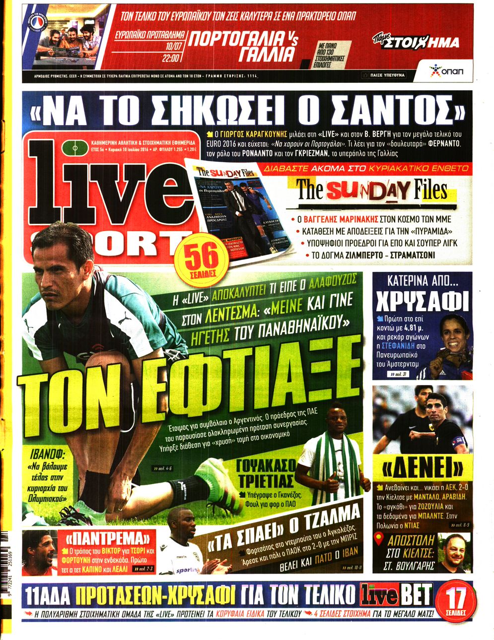 Εξώφυλο εφημερίδας LIVE SPORT 2016-07-10