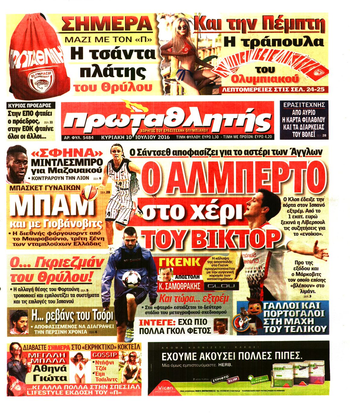 Εξώφυλο εφημερίδας ΠΡΩΤΑΘΛΗΤΗΣ 2016-07-10