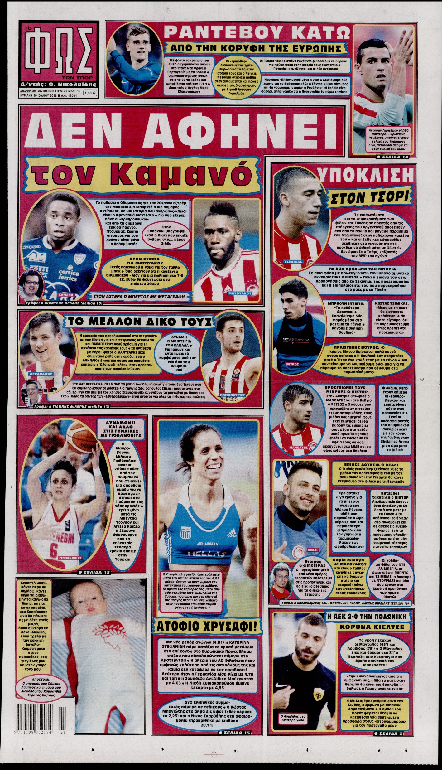 Εξώφυλο εφημερίδας ΦΩΣ ΤΩΝ ΣΠΟΡ 2016-07-10