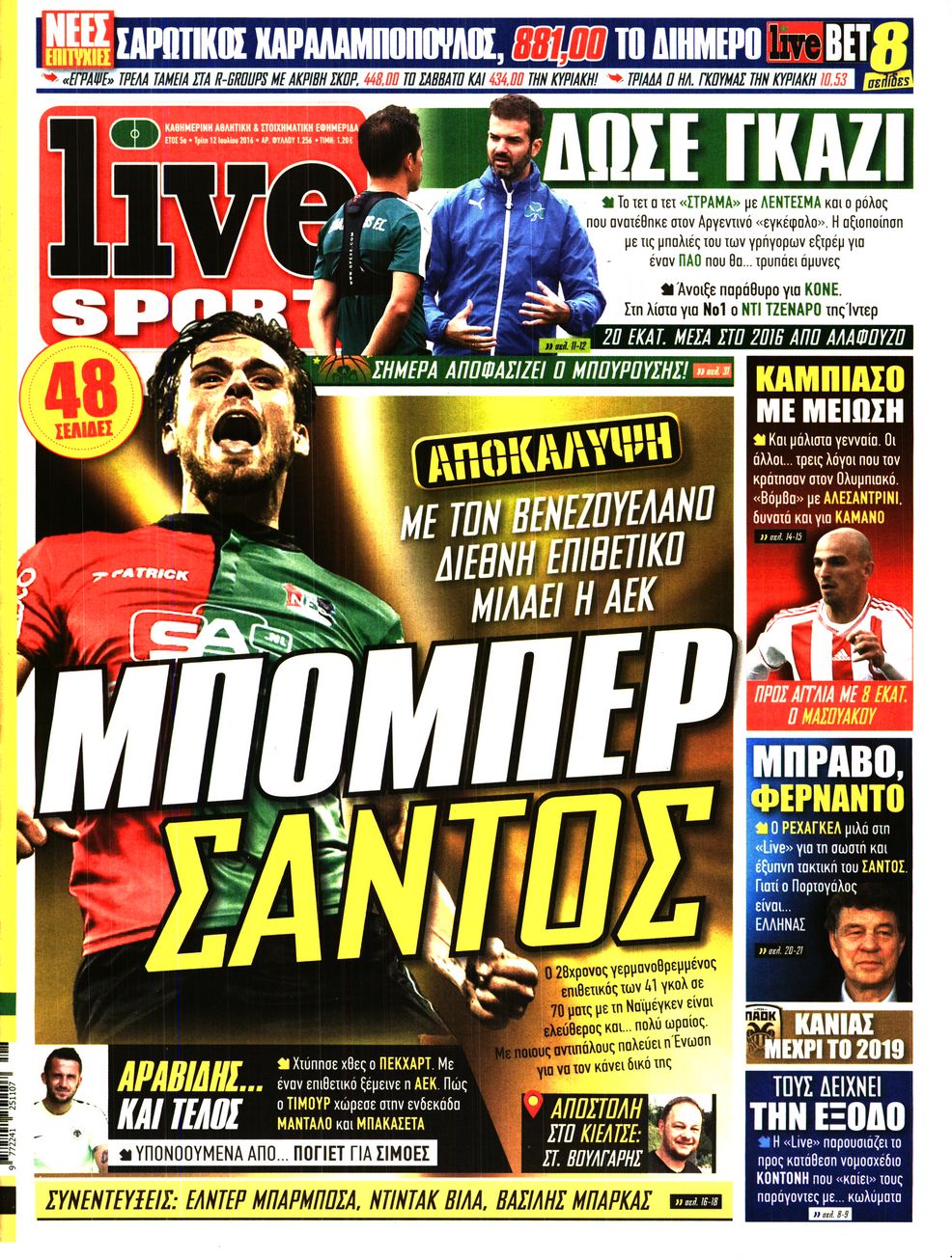 Εξώφυλο εφημερίδας LIVE SPORT 2016-07-12