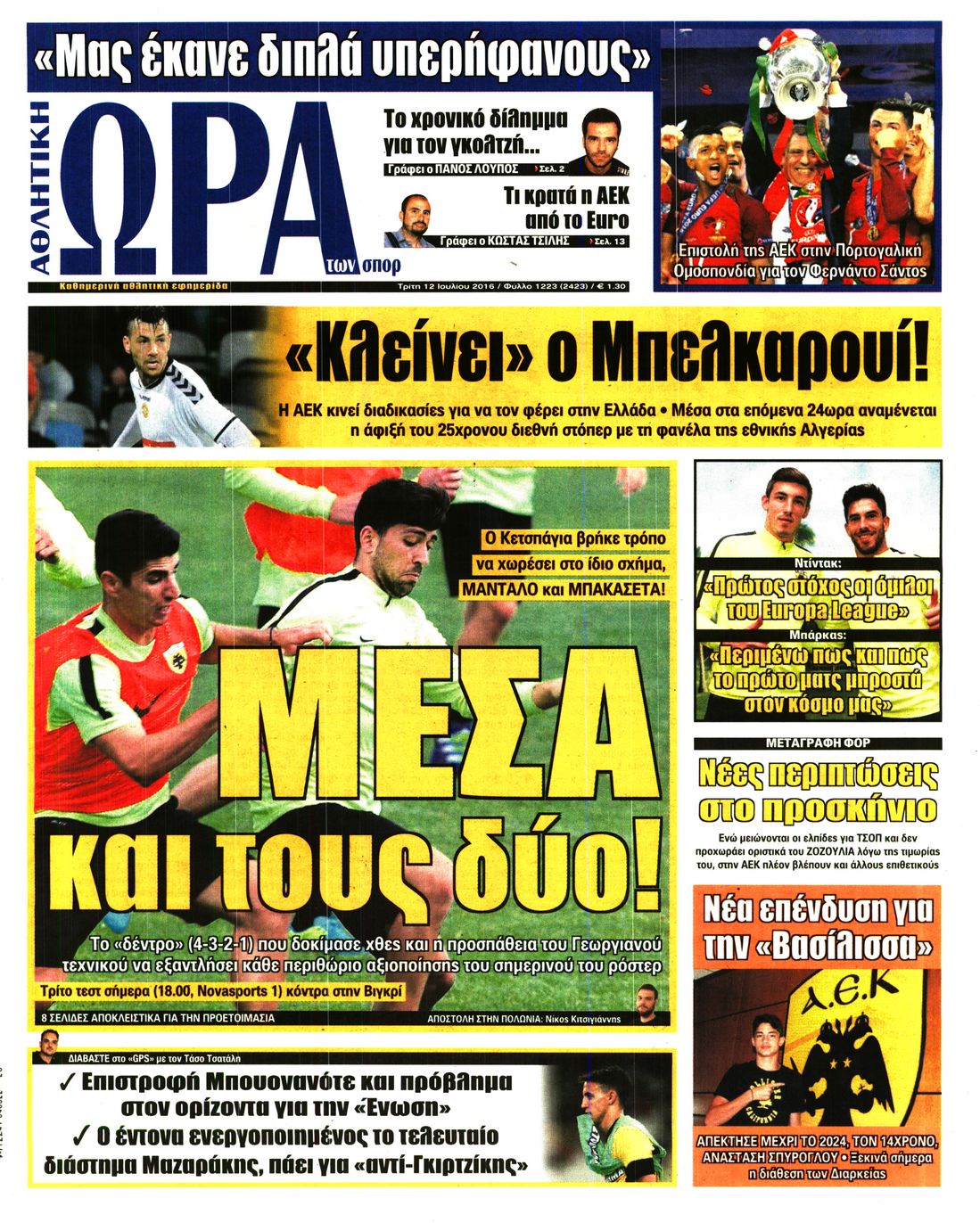 Εξώφυλο εφημερίδας ΩΡΑ ΓΙΑ ΣΠΟΡ 2016-07-12