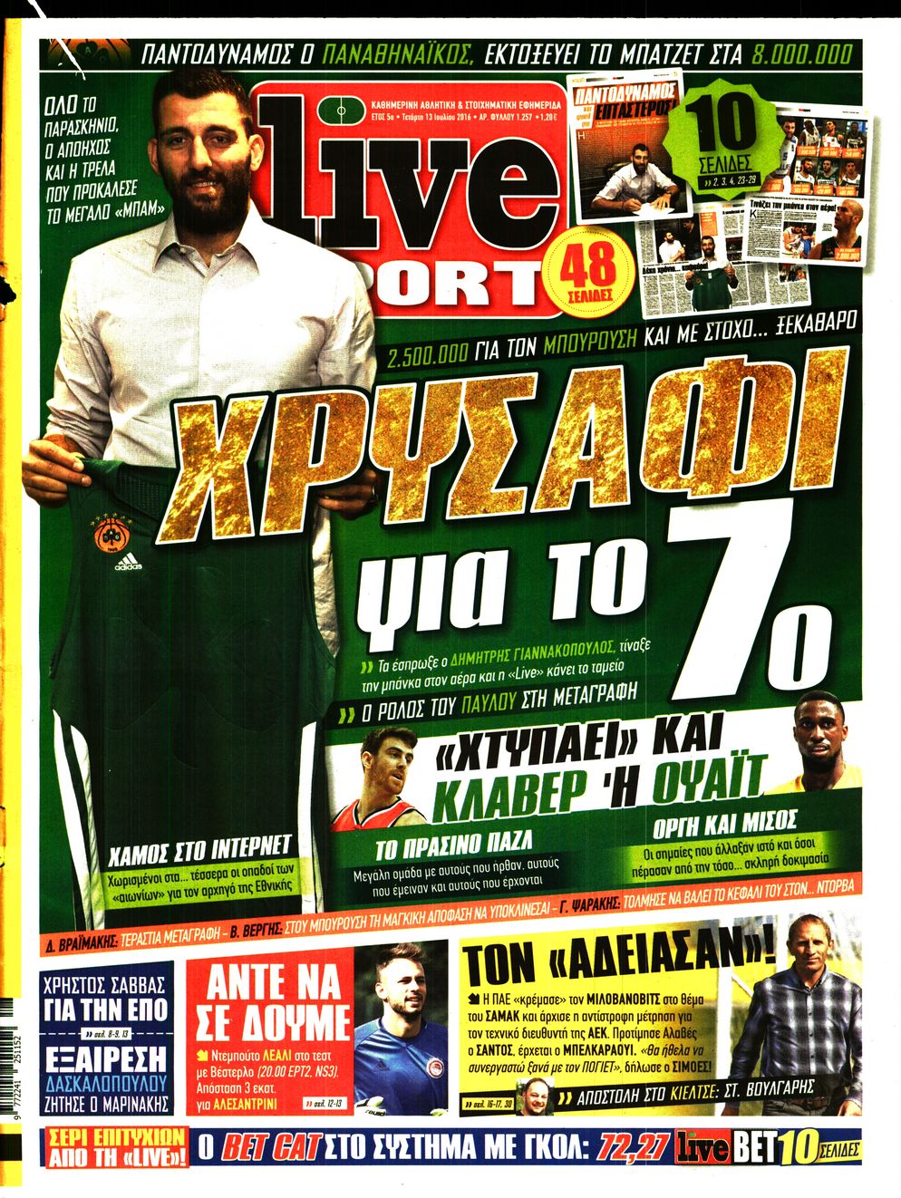 Εξώφυλο εφημερίδας LIVE SPORT 2016-07-13