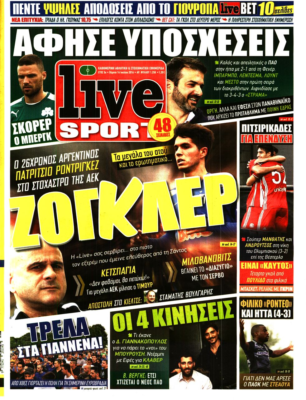 Εξώφυλο εφημερίδας LIVE SPORT 2016-07-14