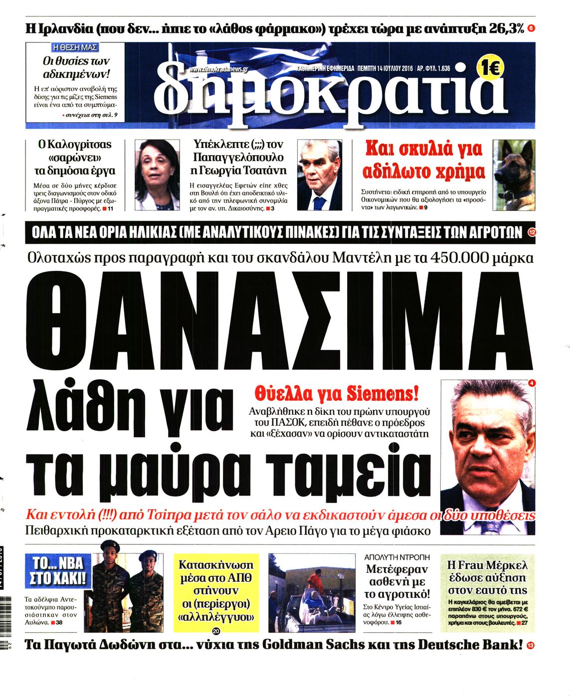 Εξώφυλο εφημερίδας ΔΗΜΟΚΡΑΤΙΑ 2016-07-14