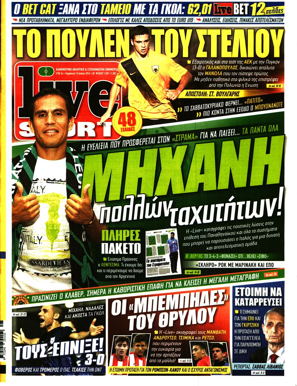 Εξώφυλο εφημερίδας LIVE SPORT 2016-07-15