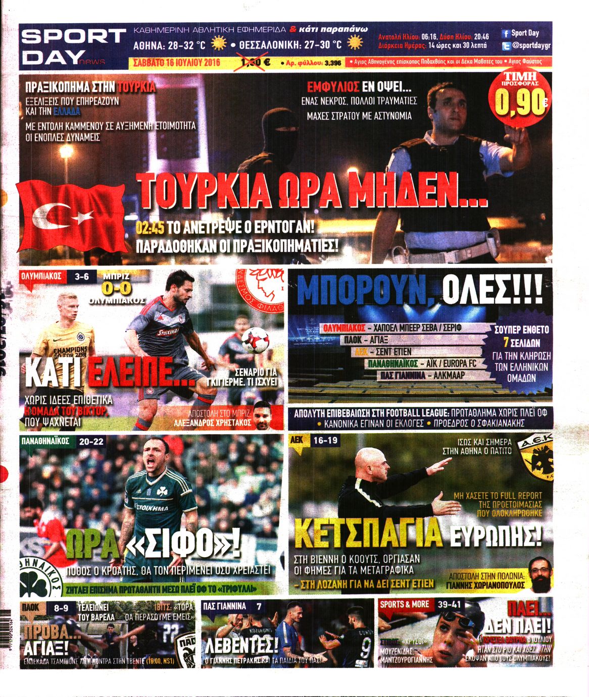Εξώφυλο εφημερίδας SPORTDAY 2016-07-16