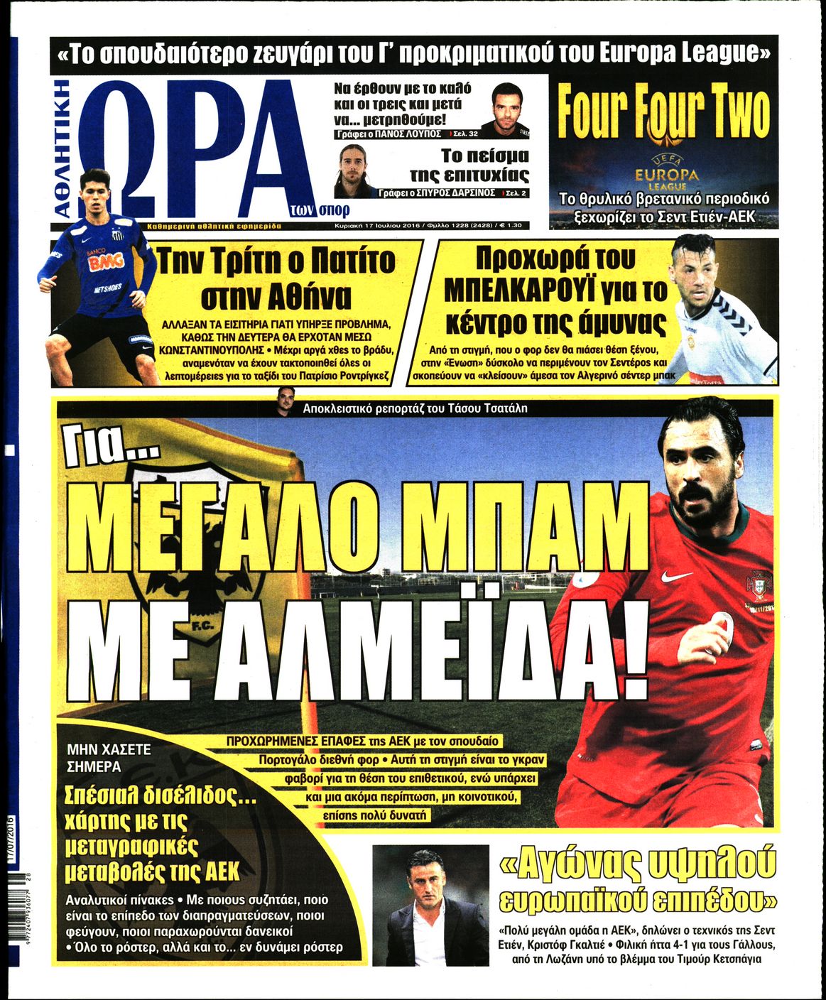 Εξώφυλο εφημερίδας ΩΡΑ ΓΙΑ ΣΠΟΡ 2016-07-17