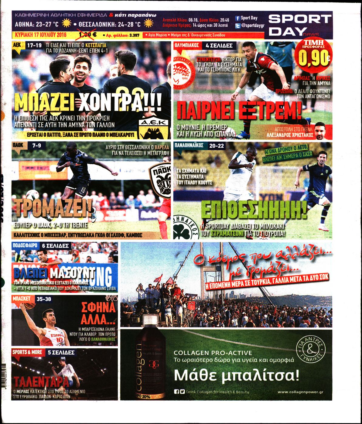 Εξώφυλο εφημερίδας SPORTDAY 2016-07-17