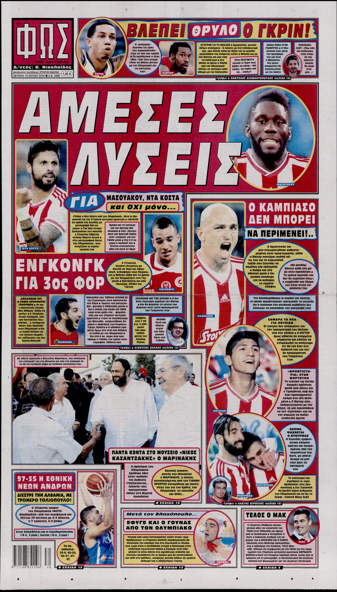 Εξώφυλο εφημερίδας ΦΩΣ ΤΩΝ ΣΠΟΡ 2016-07-18