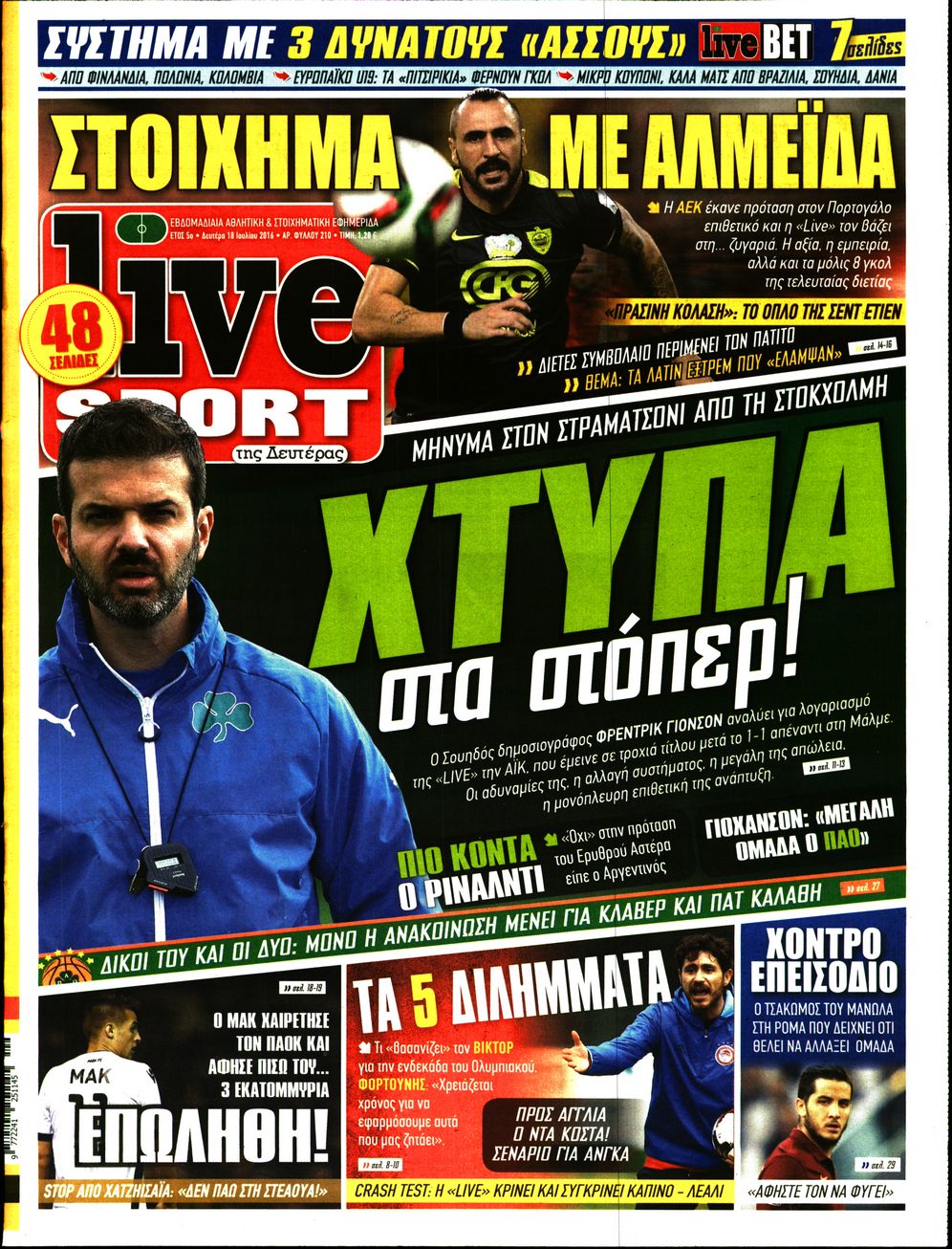Εξώφυλο εφημερίδας LIVE SPORT 2016-07-18