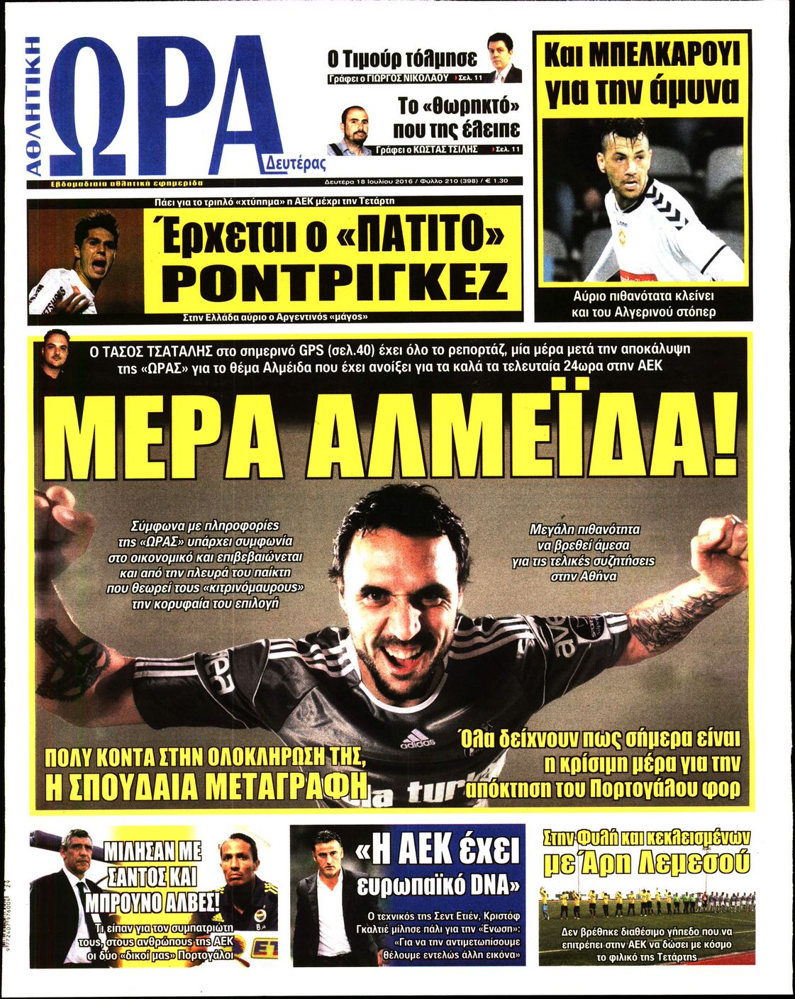 Εξώφυλο εφημερίδας ΩΡΑ ΓΙΑ ΣΠΟΡ 2016-07-18