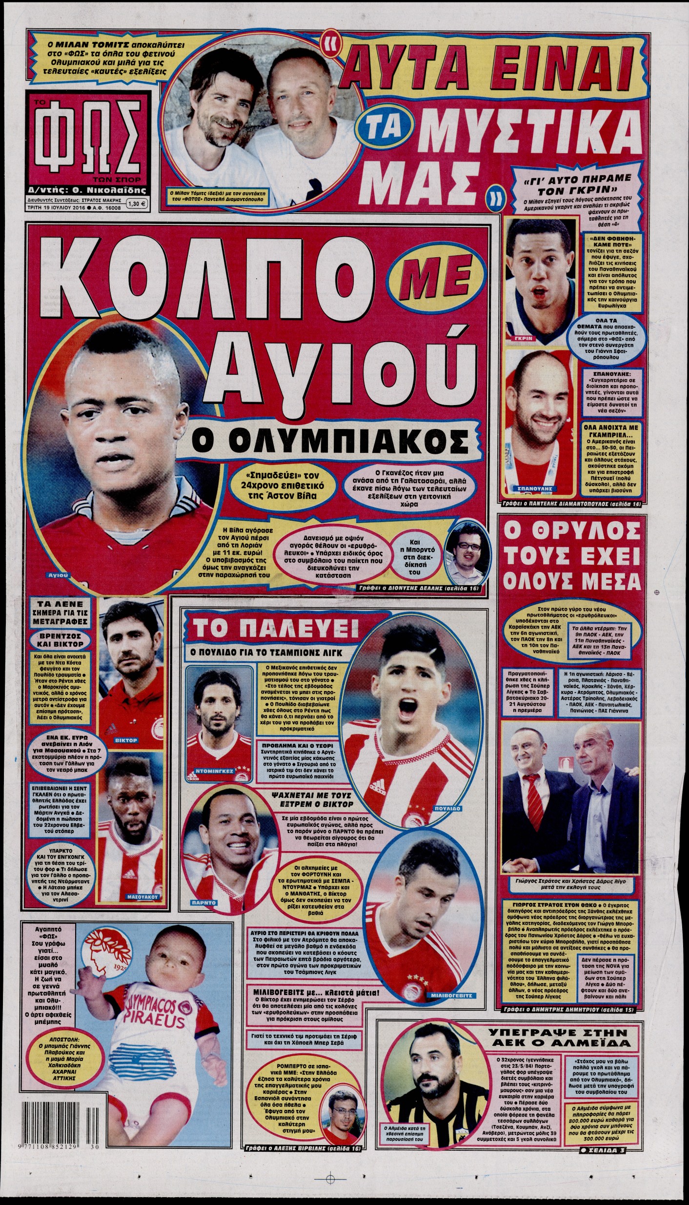 Εξώφυλο εφημερίδας ΦΩΣ ΤΩΝ ΣΠΟΡ 2016-07-19