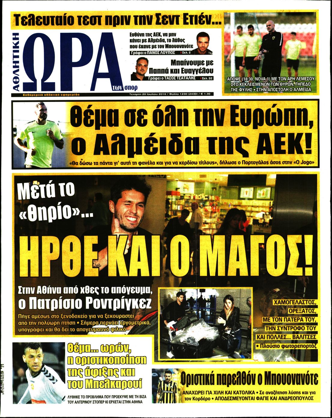 Εξώφυλο εφημερίδας ΩΡΑ ΓΙΑ ΣΠΟΡ 2016-07-20