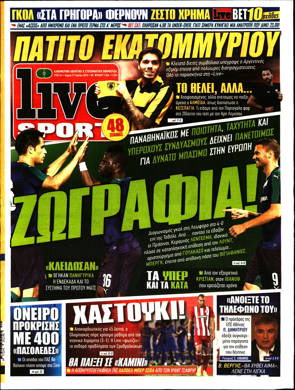 Εξώφυλο εφημερίδας LIVE SPORT 2016-07-21