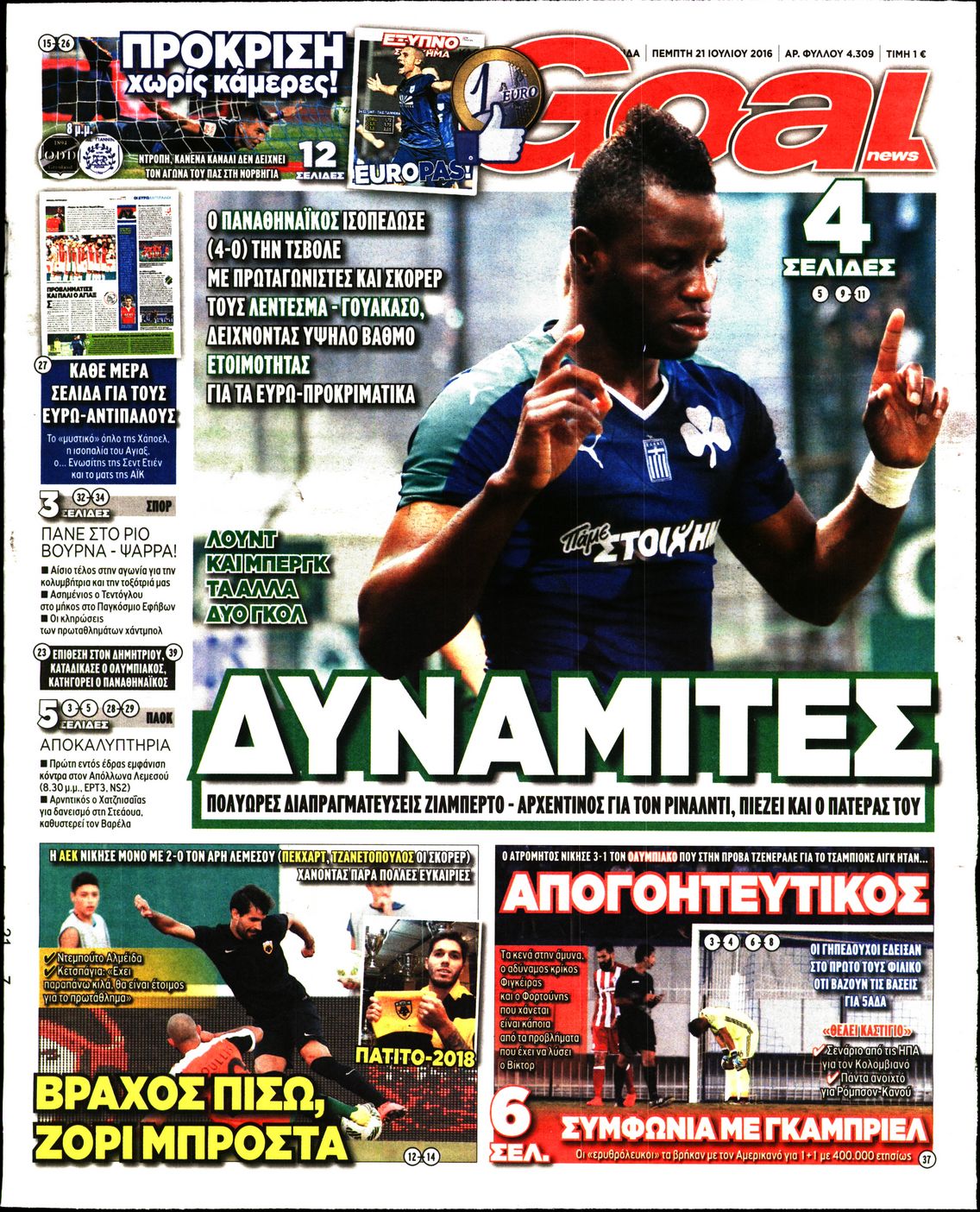Εξώφυλο εφημερίδας GOAL 2016-07-21