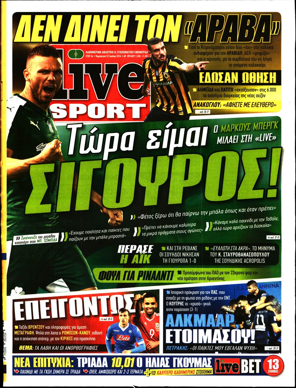 Εξώφυλο εφημερίδας LIVE SPORT 2016-07-22