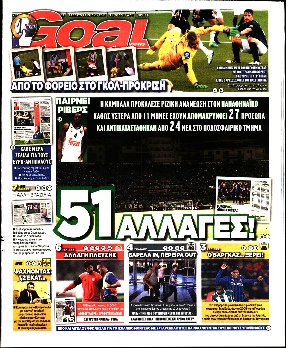 Εξώφυλο εφημερίδας GOAL 2016-07-23