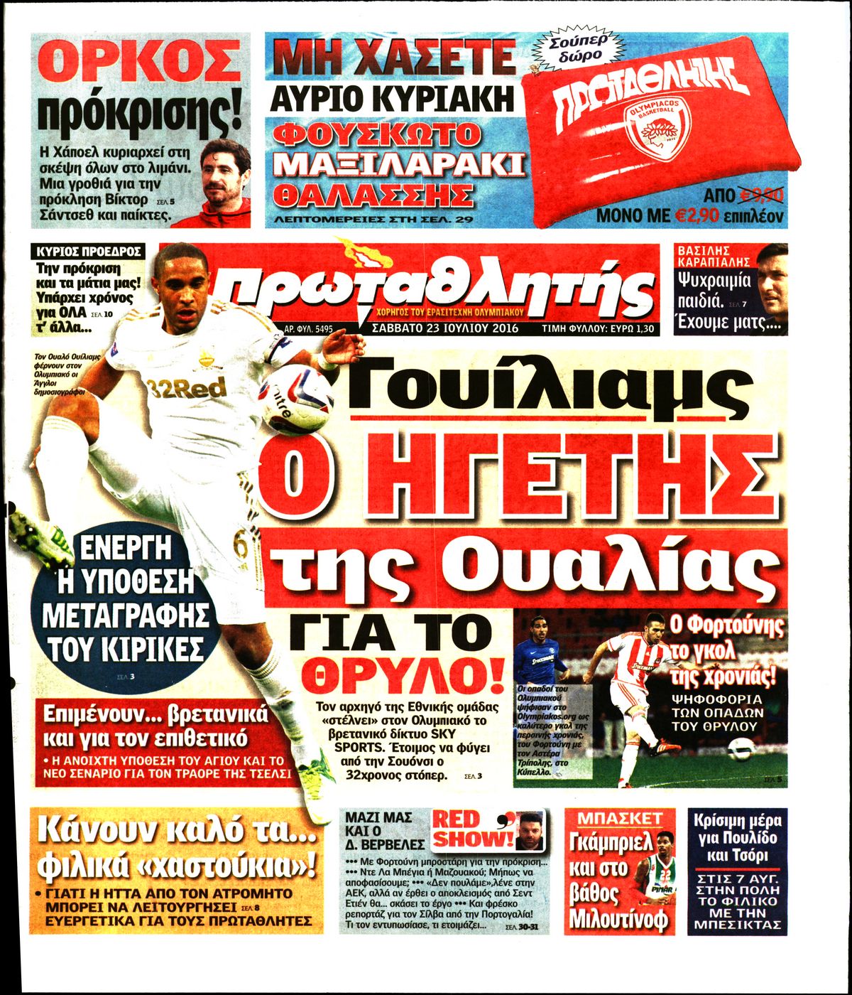 Εξώφυλο εφημερίδας ΠΡΩΤΑΘΛΗΤΗΣ 2016-07-23