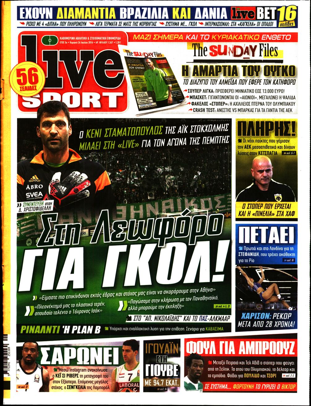Εξώφυλο εφημερίδας LIVE SPORT 2016-07-24