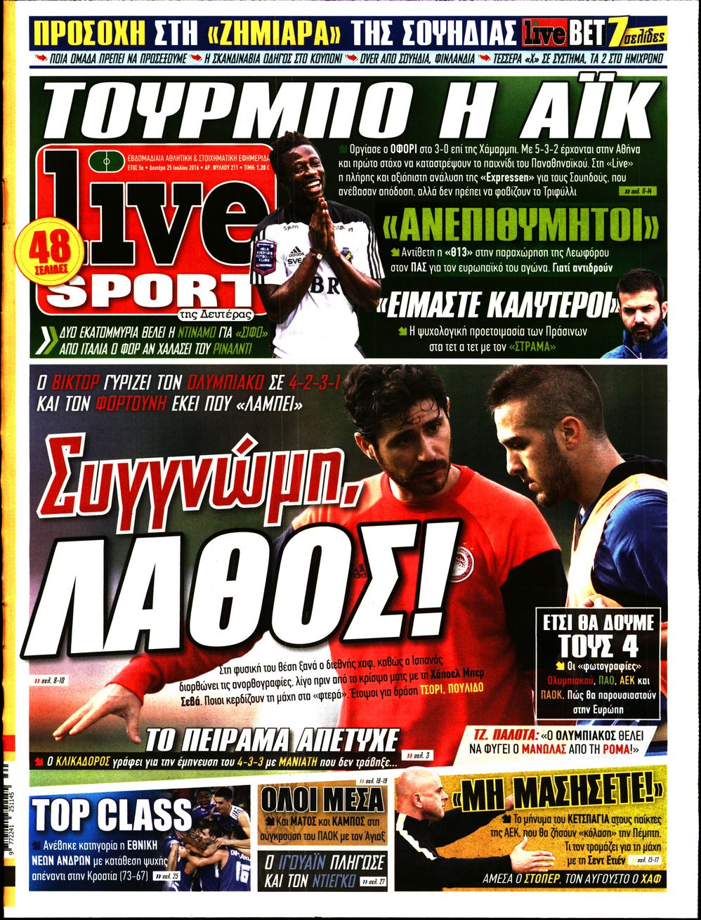 Εξώφυλο εφημερίδας LIVE SPORT 2016-07-25