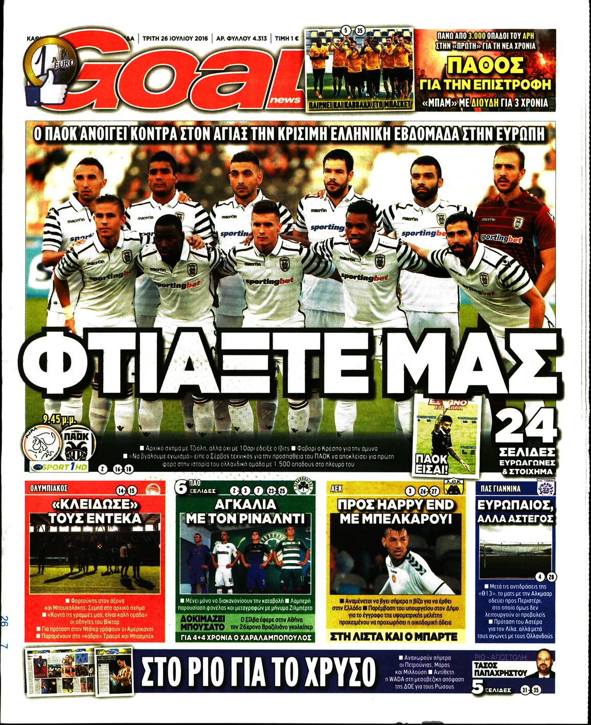 Εξώφυλο εφημερίδας GOAL 2016-07-26