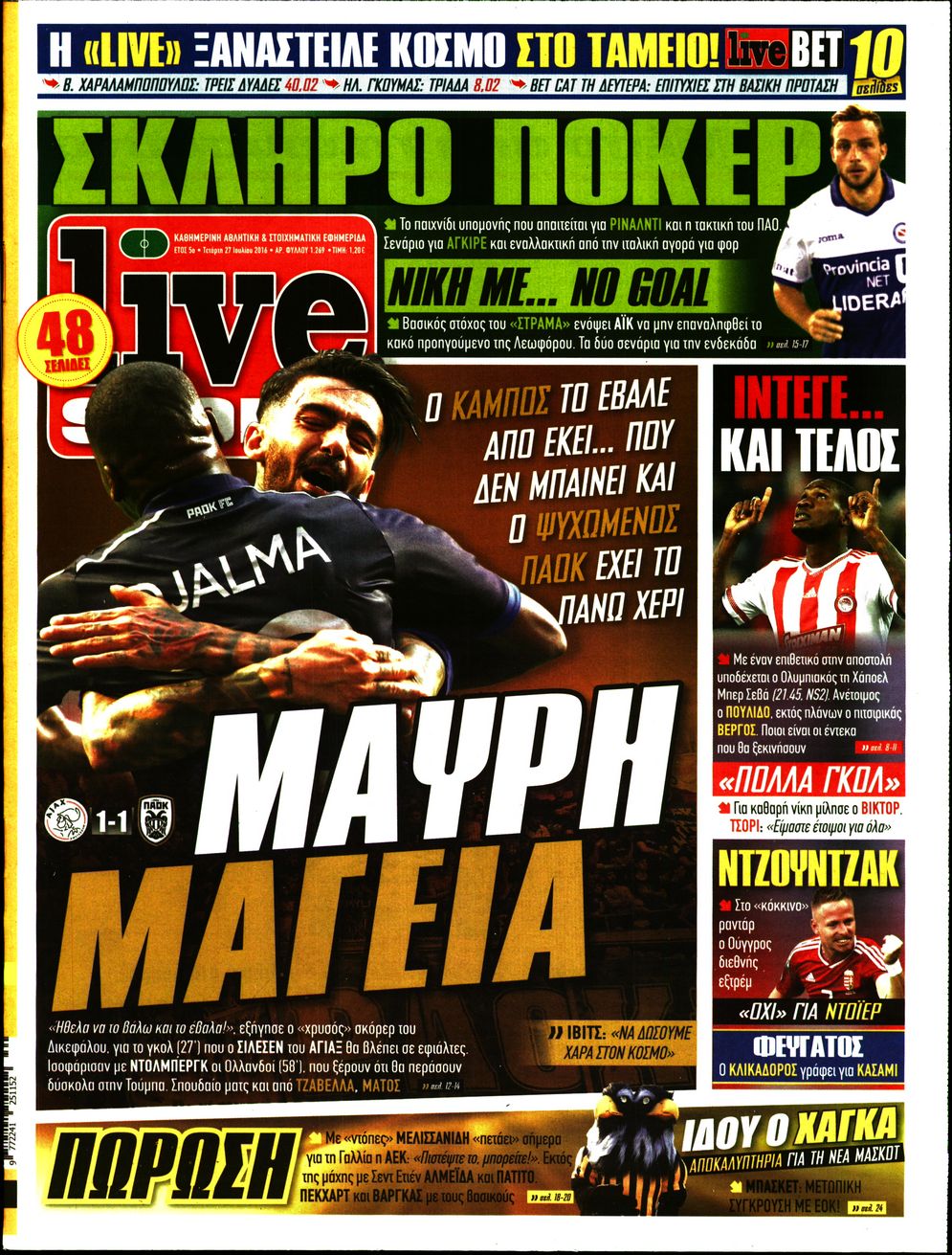 Εξώφυλο εφημερίδας LIVE SPORT 2016-07-27