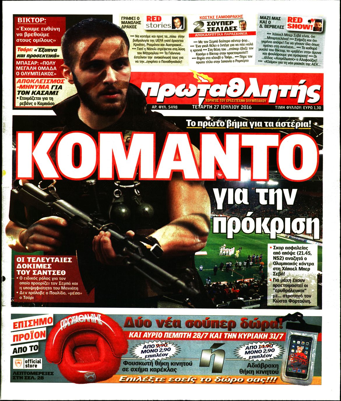 Εξώφυλο εφημερίδας ΠΡΩΤΑΘΛΗΤΗΣ 2016-07-27