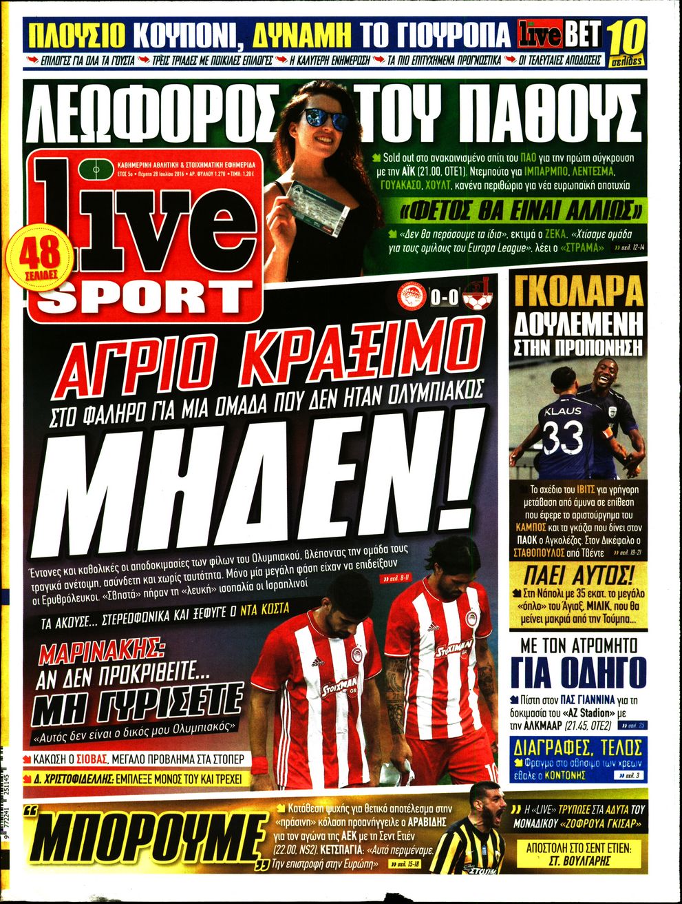 Εξώφυλο εφημερίδας LIVE SPORT 2016-07-28