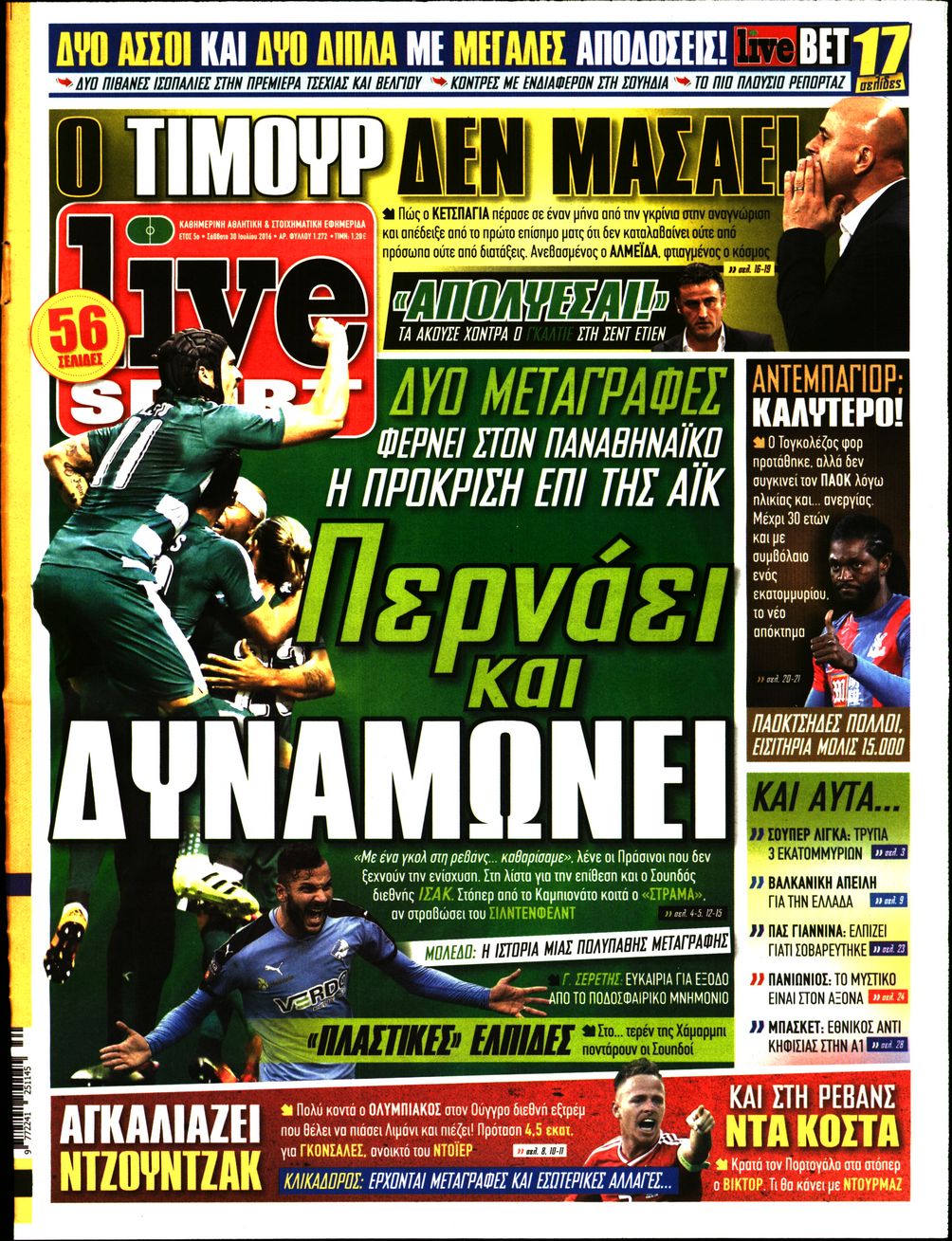 Εξώφυλο εφημερίδας LIVE SPORT 2016-07-30