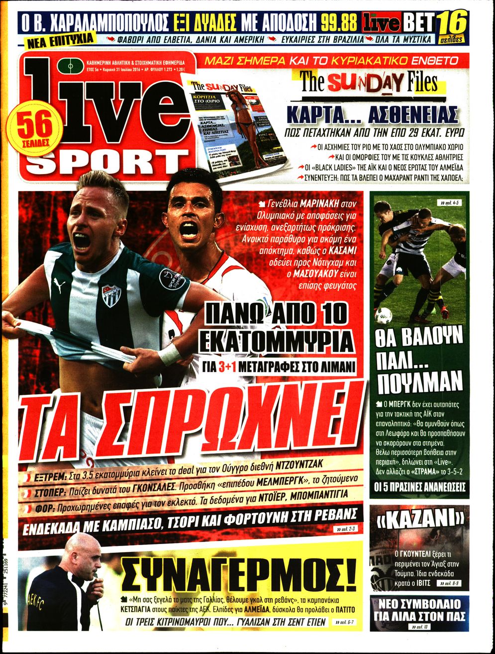 Εξώφυλο εφημερίδας LIVE SPORT Sat, 30 Jul 2016 21:00:00 GMT