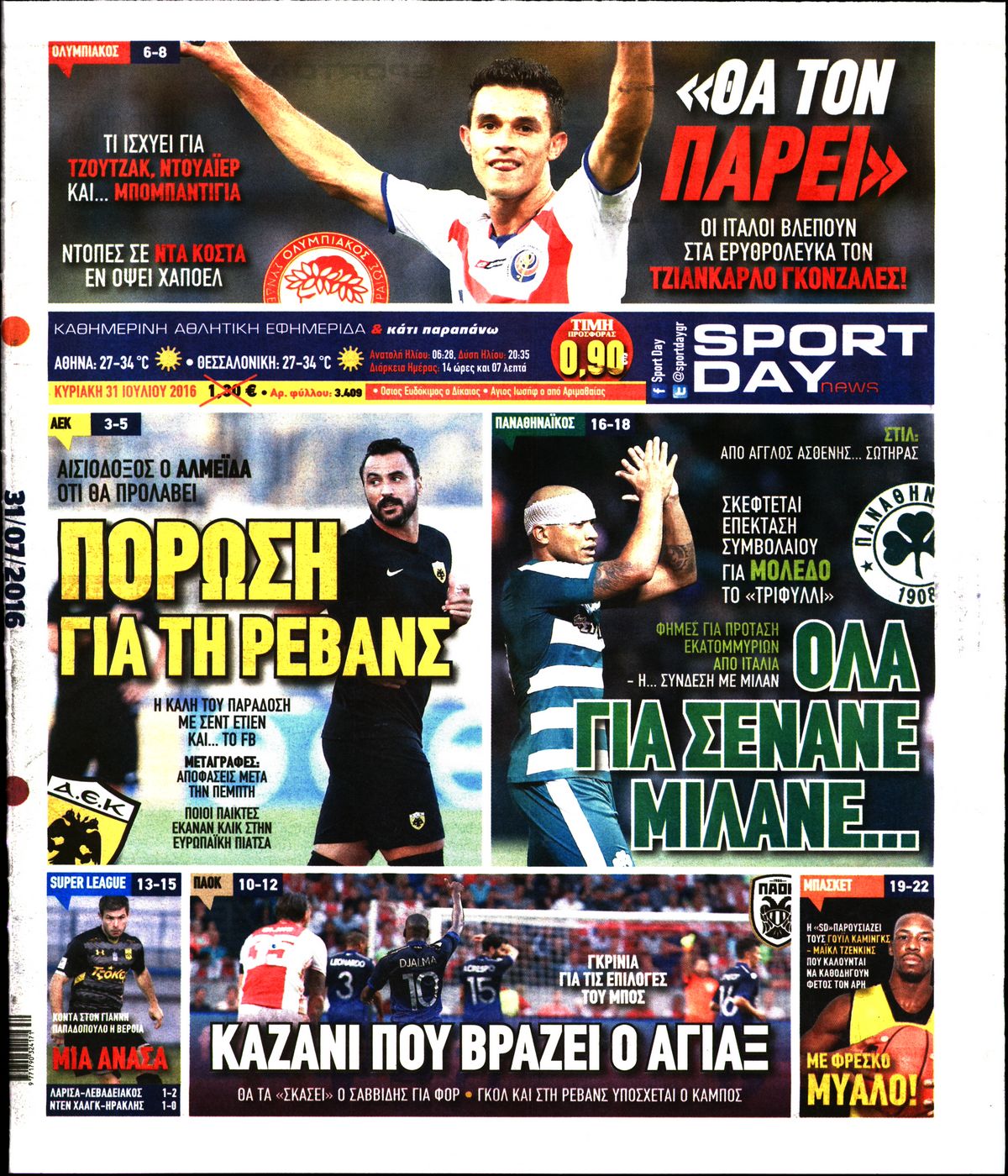 Εξώφυλο εφημερίδας SPORTDAY 2016-07-31