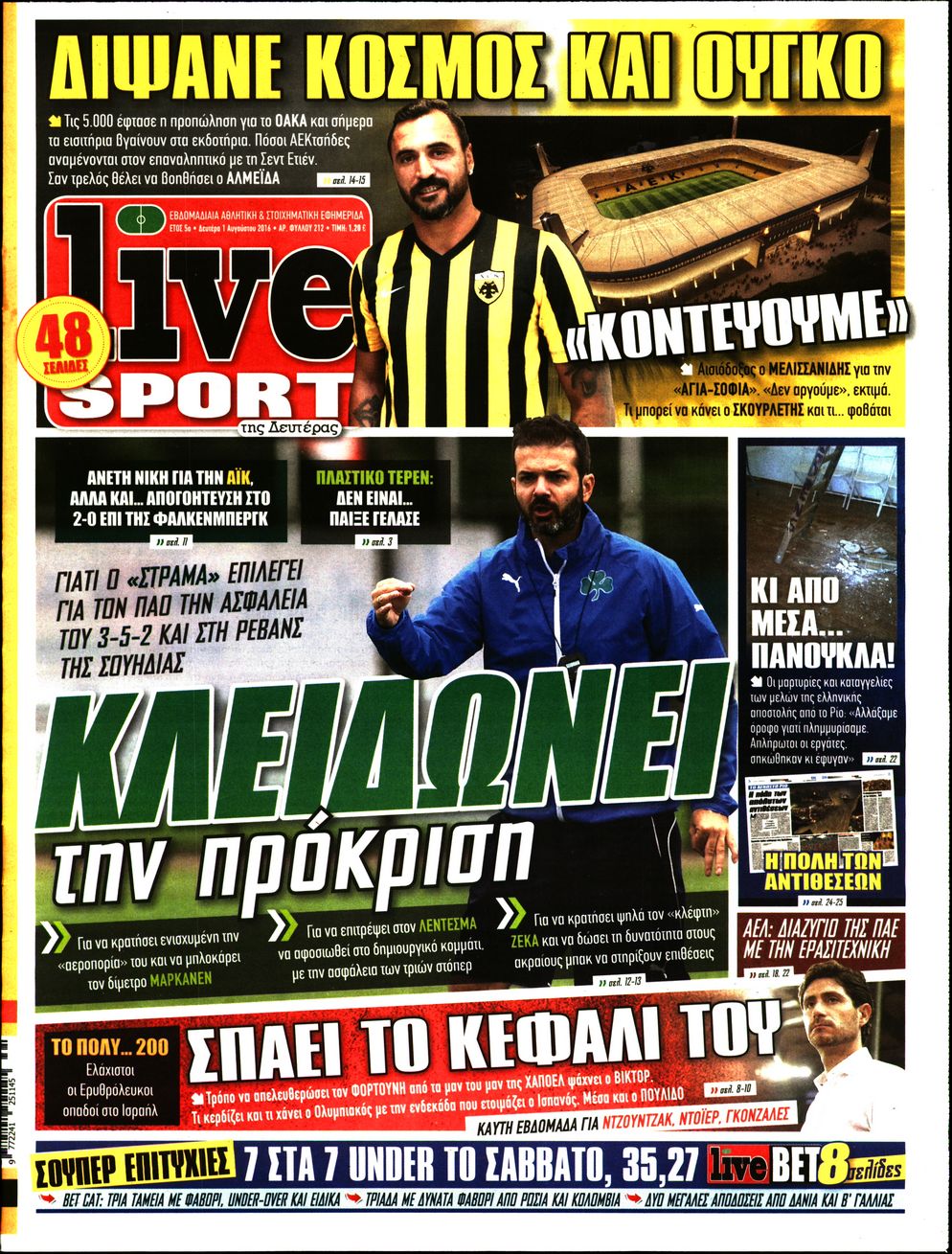 Εξώφυλο εφημερίδας LIVE SPORT 2016-08-01
