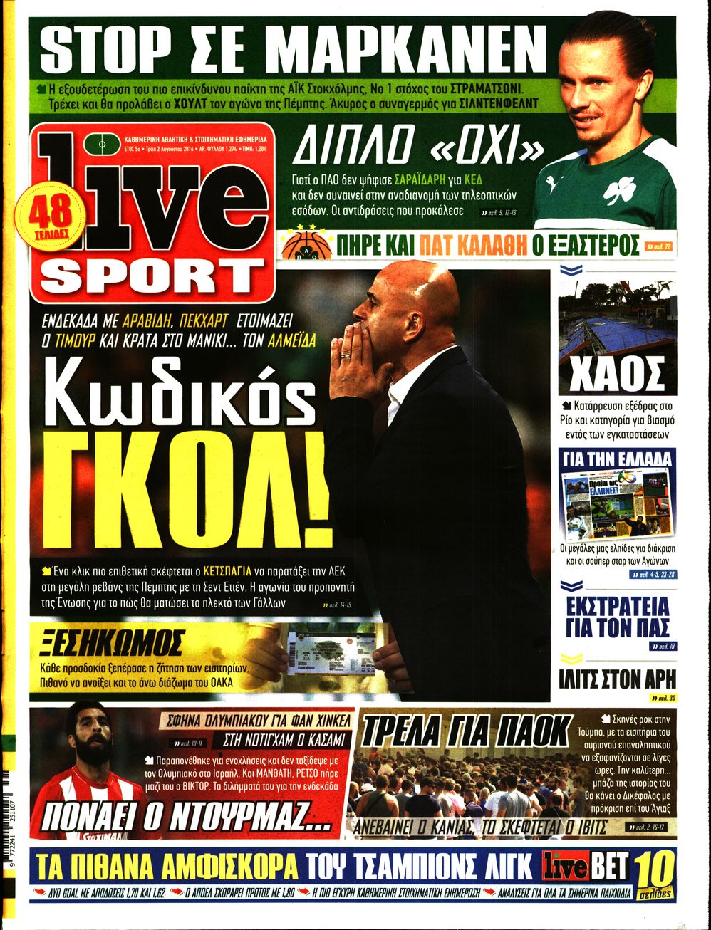 Εξώφυλο εφημερίδας LIVE SPORT 2016-08-02