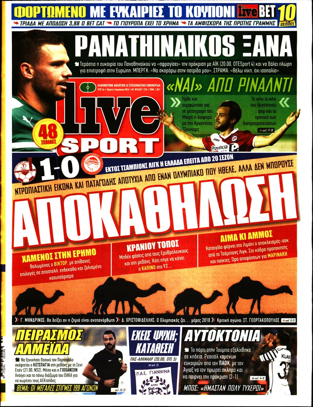 Εξώφυλο εφημερίδας LIVE SPORT 2016-08-04