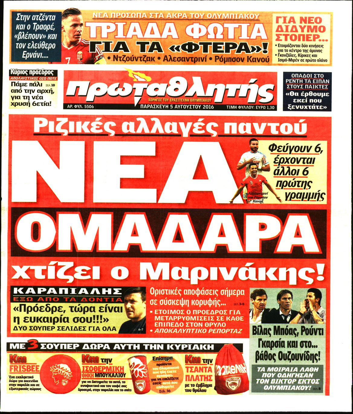 Εξώφυλο εφημερίδας ΠΡΩΤΑΘΛΗΤΗΣ 2016-08-05